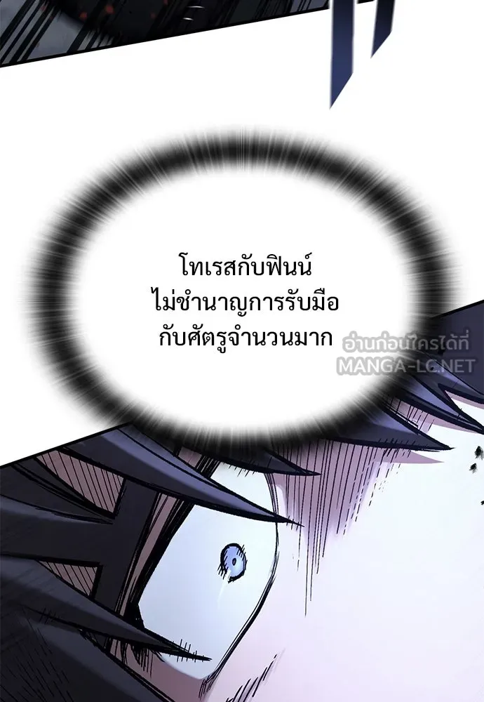 อัศวินวันเดียว ตอนที่ 48 รูปที่ 33