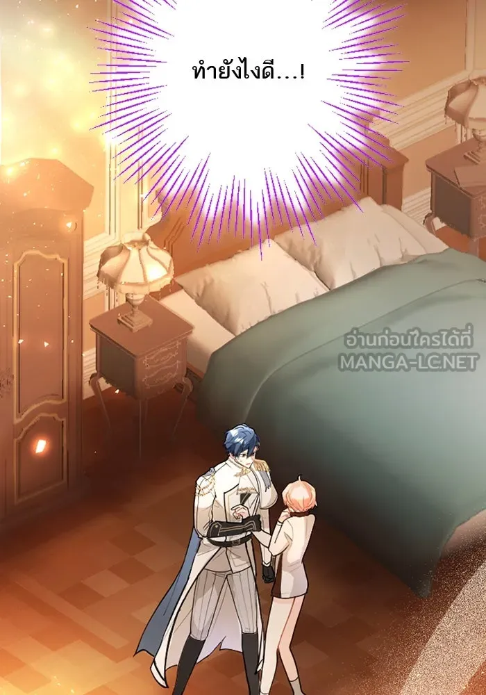 คุณหนูย้อนเวลามาเป็นอัศวิน ตอนที่ 57 รูปที่ 18