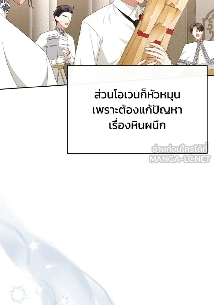 อยู่ดี ๆ ก็มีนางเอกนิยายเป็นเพื่อนบ้าน ตอนที่ 81 (ตอนจบ) รูปที่ 165