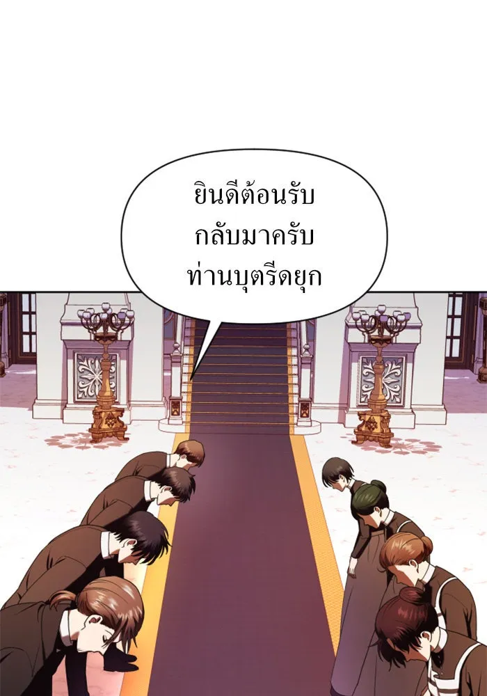 ชิงชีวิตพลิกลิขิตชะตา ตอนที่ 56. ความเข้าใจผิด(2) รูปที่ 155