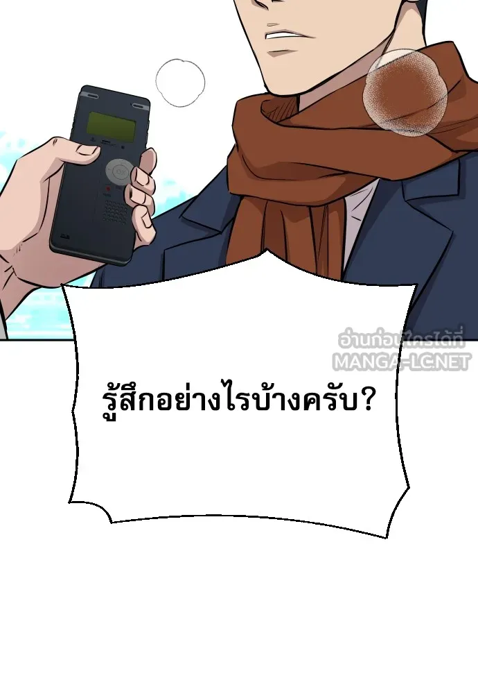 หลานอัจฉริยะของราชาเงินกู้ ตอนที่ 13 รูปที่ 138