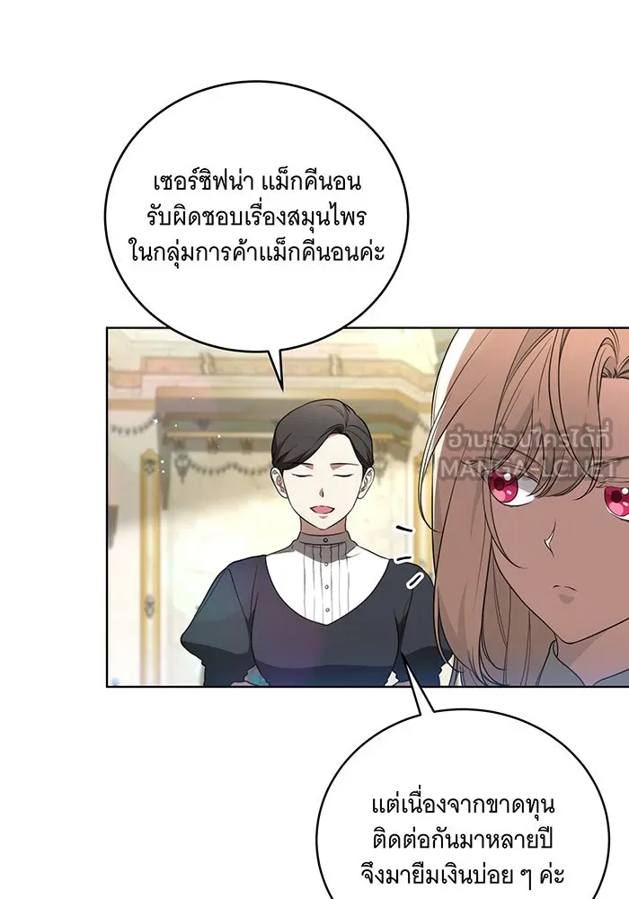 ทุกอย่างที่เสียไป ฉันขอทวงคืน ตอนที่ 23 รูปที่ 18