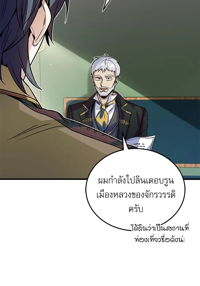 ศาสตราจารย์จำเป็นแห่งอะคาเดมี ตอนที่ 1 รูปที่ 70