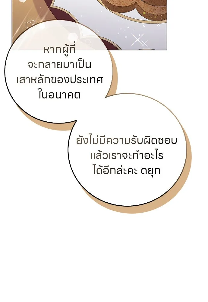 ครอบครัวผิดแผน ตอนที่ 67 รูปที่ 59