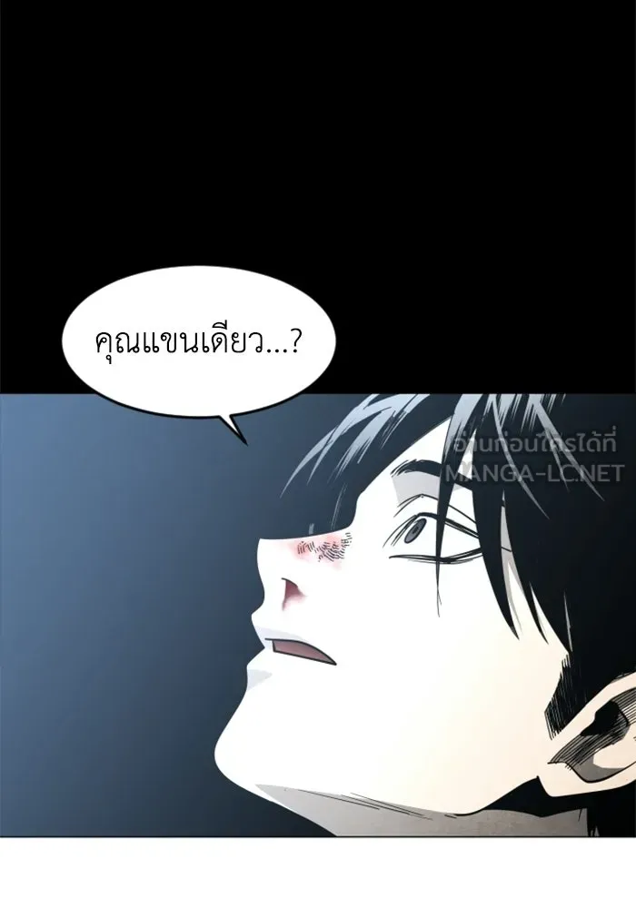 FOG LAND ตอนที่ 36 รูปที่ 132