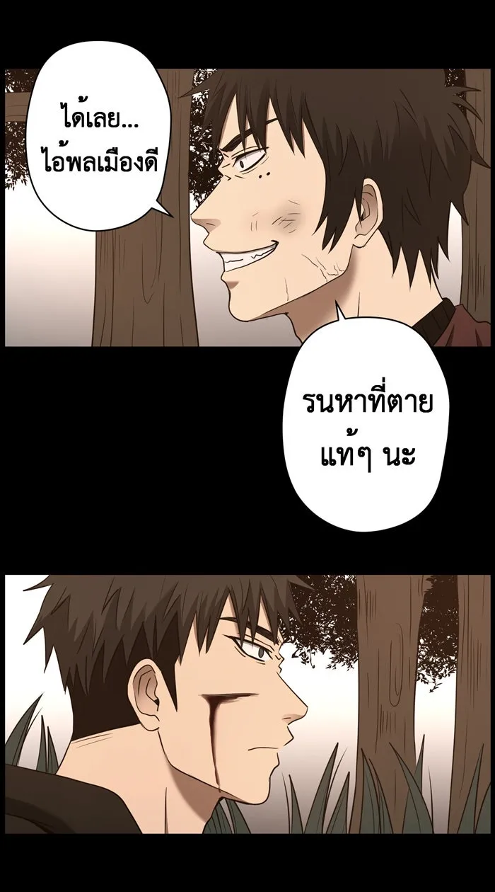 Hunter Game ตอนที่ 30  special game 3 - my hero (3) รูปที่ 20