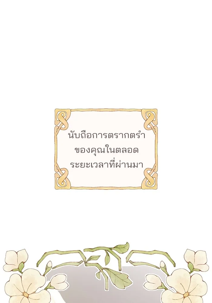 ความรักของอิซอบ ตอนที่ 14 รูปที่ 11