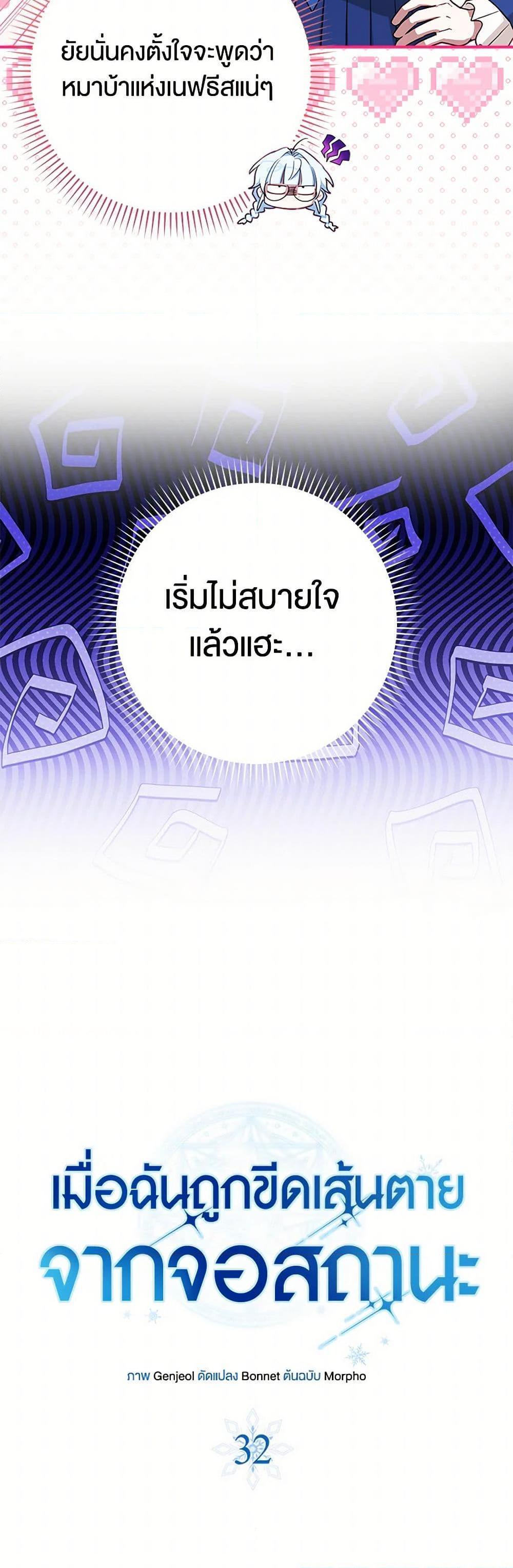 Manga-lc-com อ่านมังงะ อ่านการ์ตูน ออนไลน์ ฟรี The Countdown of My Death Is Spamming My Status Window ตอนที่ 1 2 3 4 5 6 7 8 9 10 11 12 13 14 ฟรี ไม่มีโฆษณา Manga-lc - อ่าน มังงะ อ่าน การ์ตูน ออนไลน์ อ่านมังงะ ฟรี