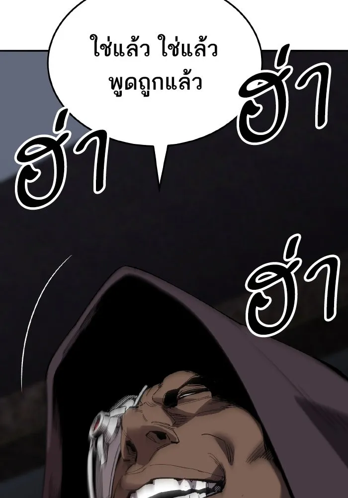 ยอดคนเลเวลทะลุ ตอนที่ 49 โลกที่ลุกเป็นไฟ (4) รูปที่ 220