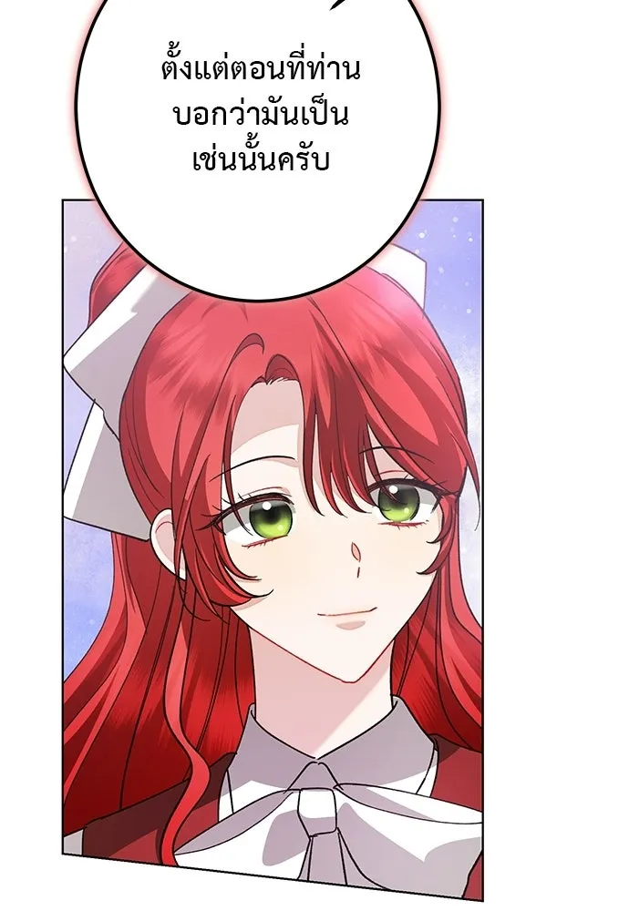 บุปผาลบคมดาบ ตอนที่ 69 รูปที่ 85