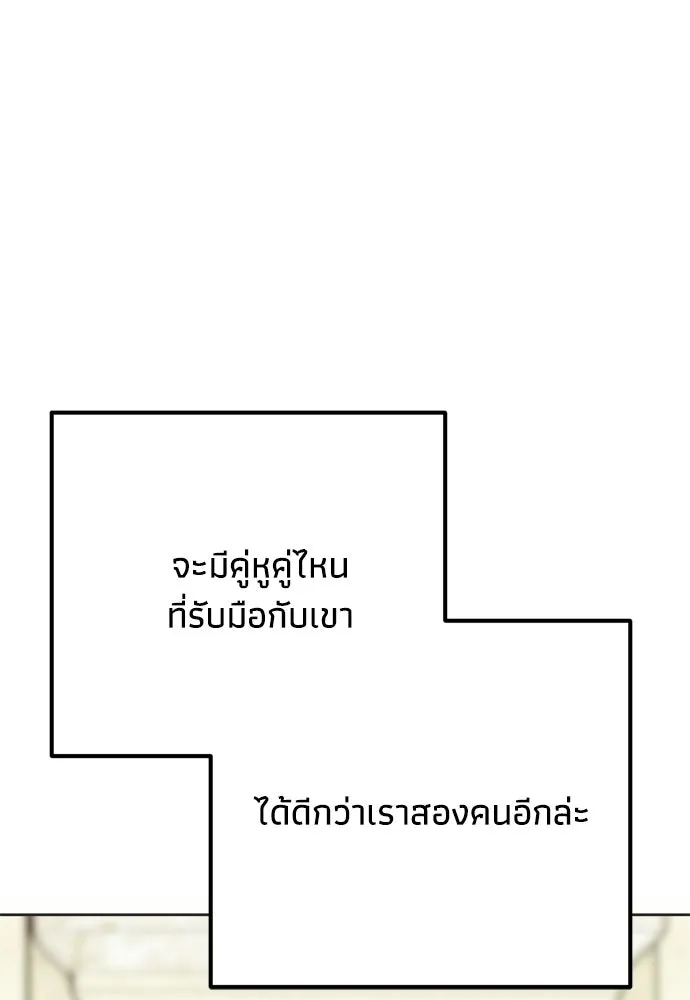 คมเขี้ยวชำระแค้น ตอนที่ 62 รูปที่ 112