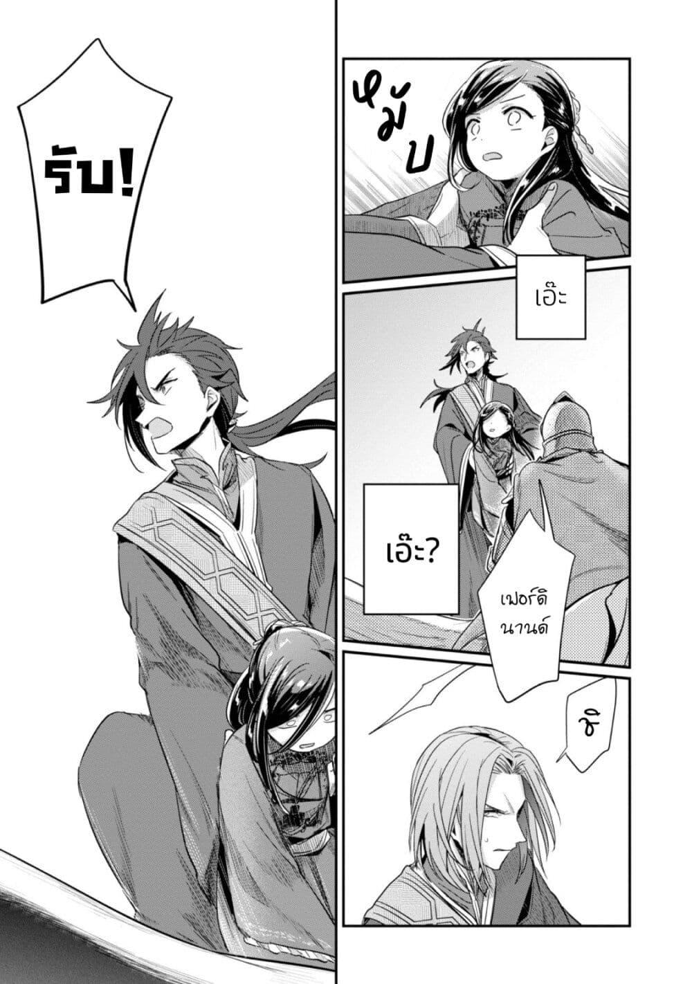 Manga-lc-com อ่านมังงะ อ่านการ์ตูน ออนไลน์ ฟรี Honzuki no Gekokujou Part 2 ตอนที่ 1 2 3 4 5 6 7 8 9 10 11 12 13 14 ฟรี ไม่มีโฆษณา Manga-lc - อ่าน มังงะ อ่าน การ์ตูน ออนไลน์ อ่านมังงะ ฟรี