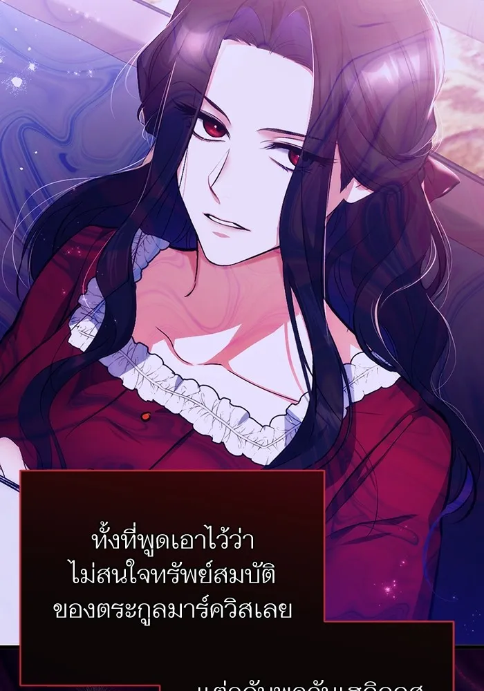 แด่ตัวละครโปรดที่ถูกทิ้ง ตอนที่ 46 รูปที่ 100