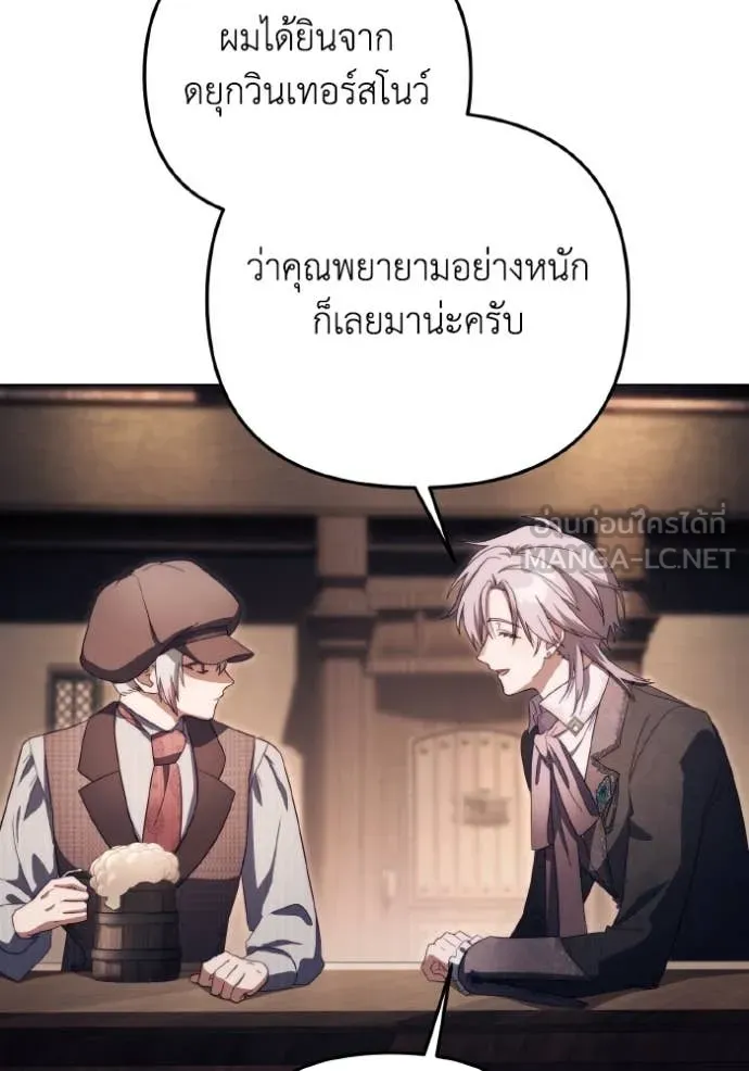 ราชินีจอมมาร ตอนที่ 43 รูปที่ 64