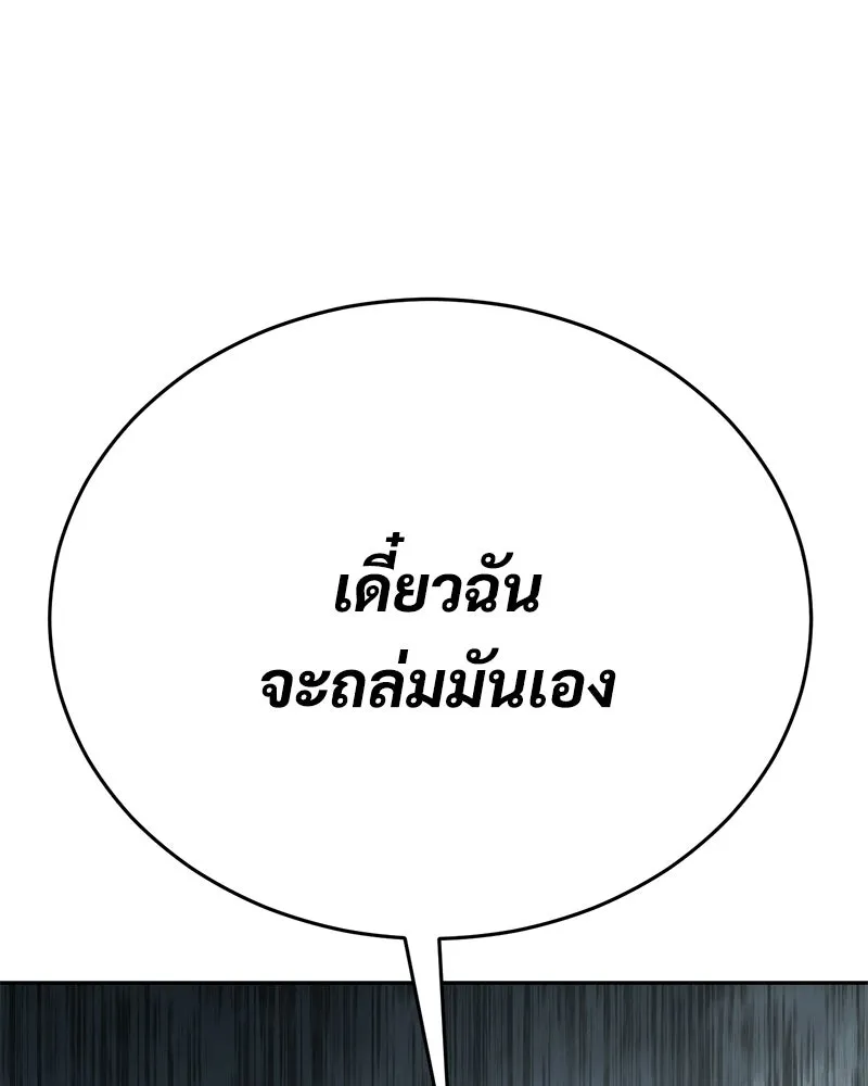 แบคXX ตอนที่ 169 รูปที่ 79
