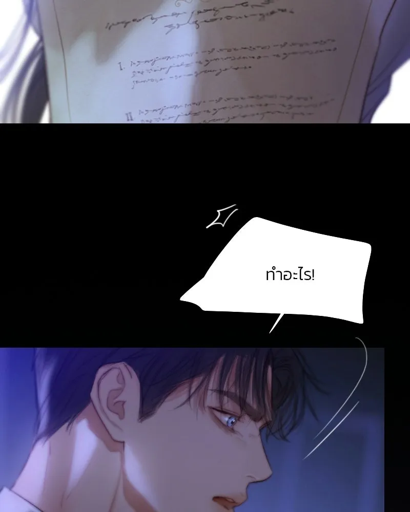 เซเรน่า ตอนที่ 135 รูปที่ 65