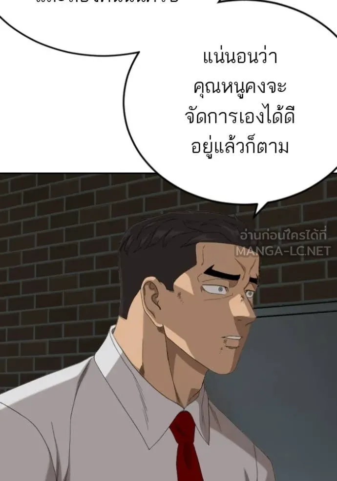 v ตอนที่ 279 รูปที่ 111