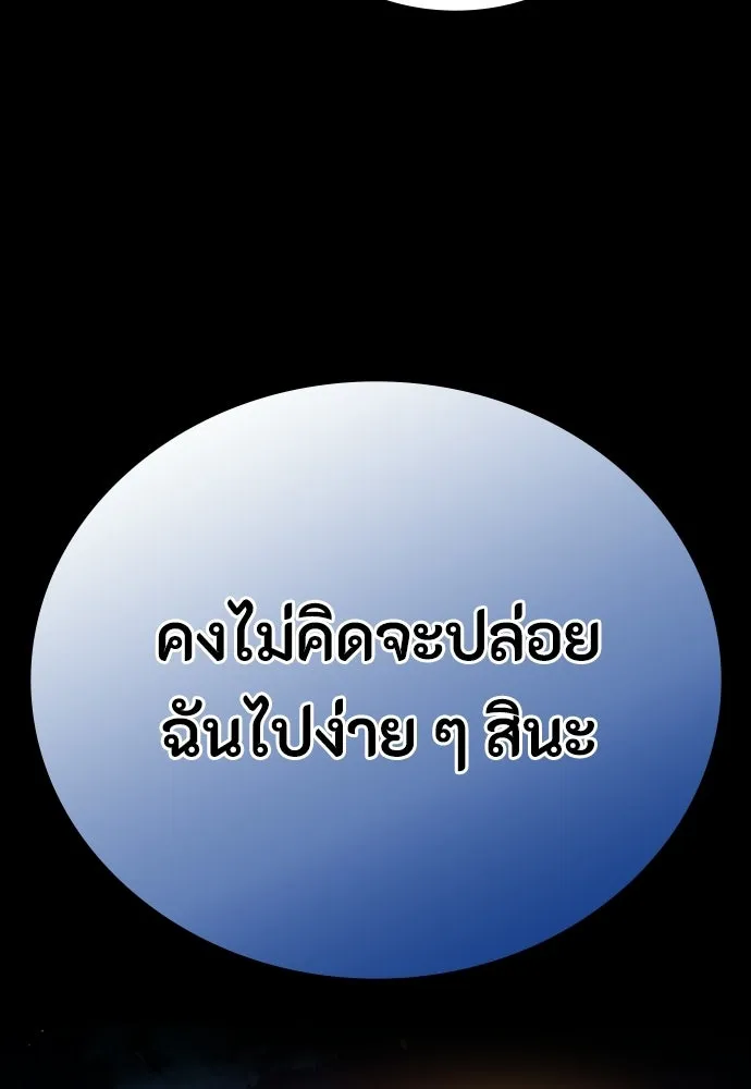 มือสังหารพันธุ์อมตะ ตอนที่ 79 รูปที่ 65