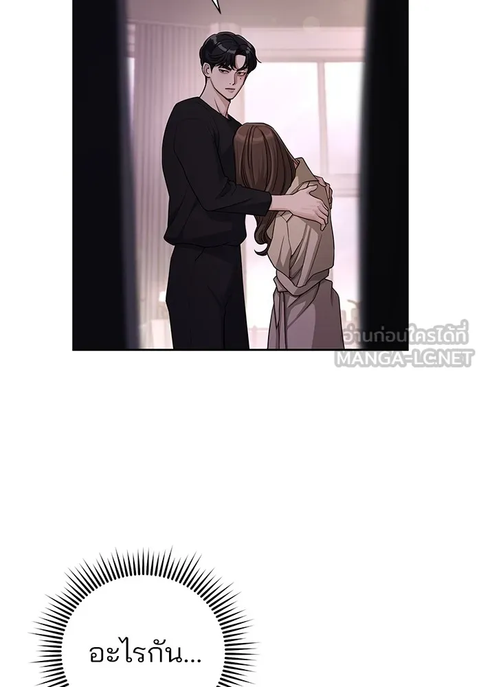 ความรักของอิซอบ ตอนที่ 9 รูปที่ 45