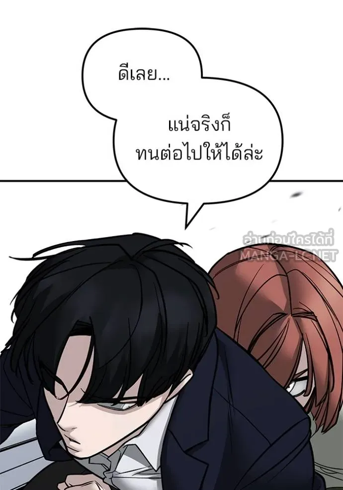 เลวฟาดเลว ตอนที่ 130 รูปที่ 101