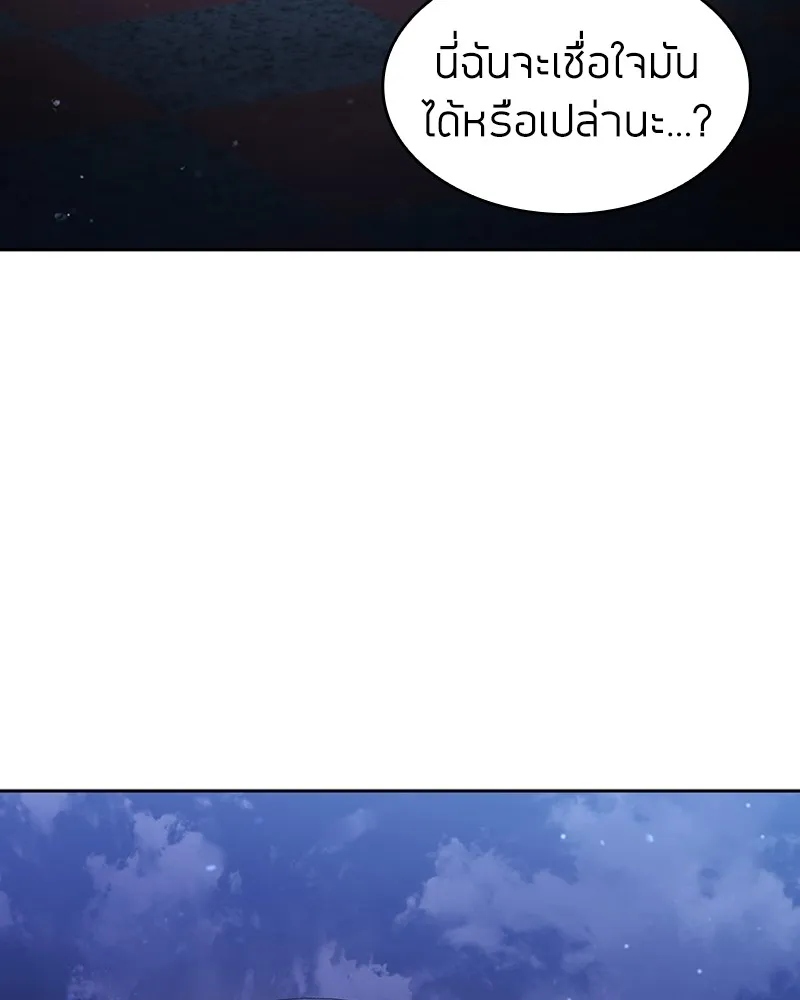 Clever Cleaning Life Of The Returned Genius Hunter ส_ดยอดฮ_นเตอร_สายคล_น ตอนที่ ตอนที่ 76 รูปที่ 4