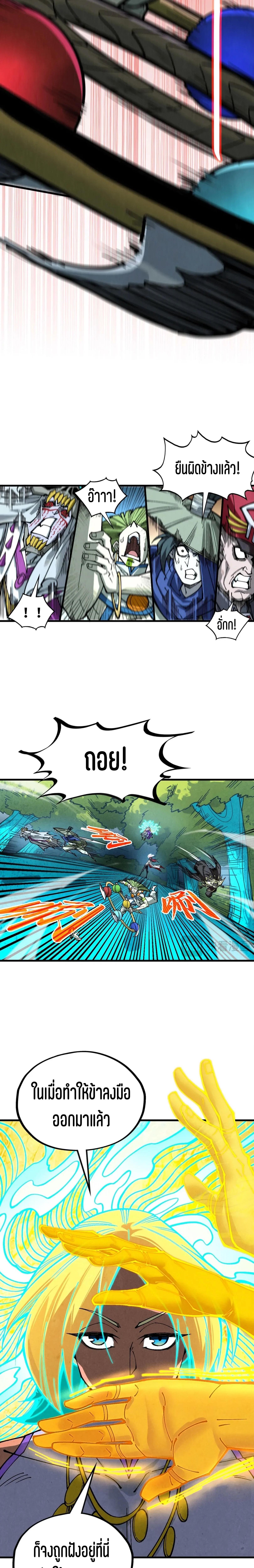 Manga-lc-com อ่านมังงะ อ่านการ์ตูน ออนไลน์ ฟรี The Eternal Supreme ตอนที่ 1 2 3 4 5 6 7 8 9 10 11 12 13 14 ฟรี ไม่มีโฆษณา Manga-lc - อ่าน มังงะ อ่าน การ์ตูน ออนไลน์ อ่านมังงะ ฟรี