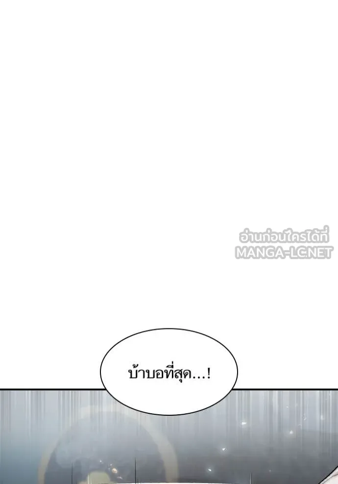 ชาตินนี้น้องขอ ตอนที่ 166 รูปที่ 18