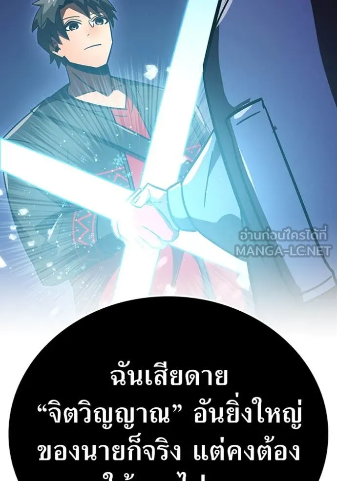 เพลเยอร์เลือดเทวะ ตอนที่ 71 รูปที่ 10