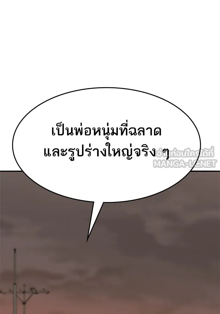 ยอดคนเลเวลทะลุ ตอนที่ 55 ปัญหาเชาว์ (2) รูปที่ 54