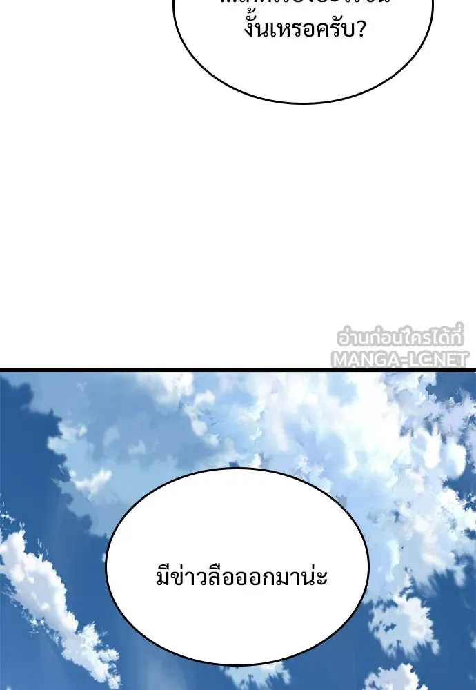 อัศวินวันเดียว ตอนที่ 8 รูปที่ 210