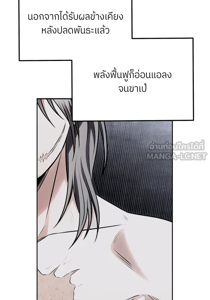 แด่ความเกลียดชัง ตอนที่ 62 รูปที่ 99