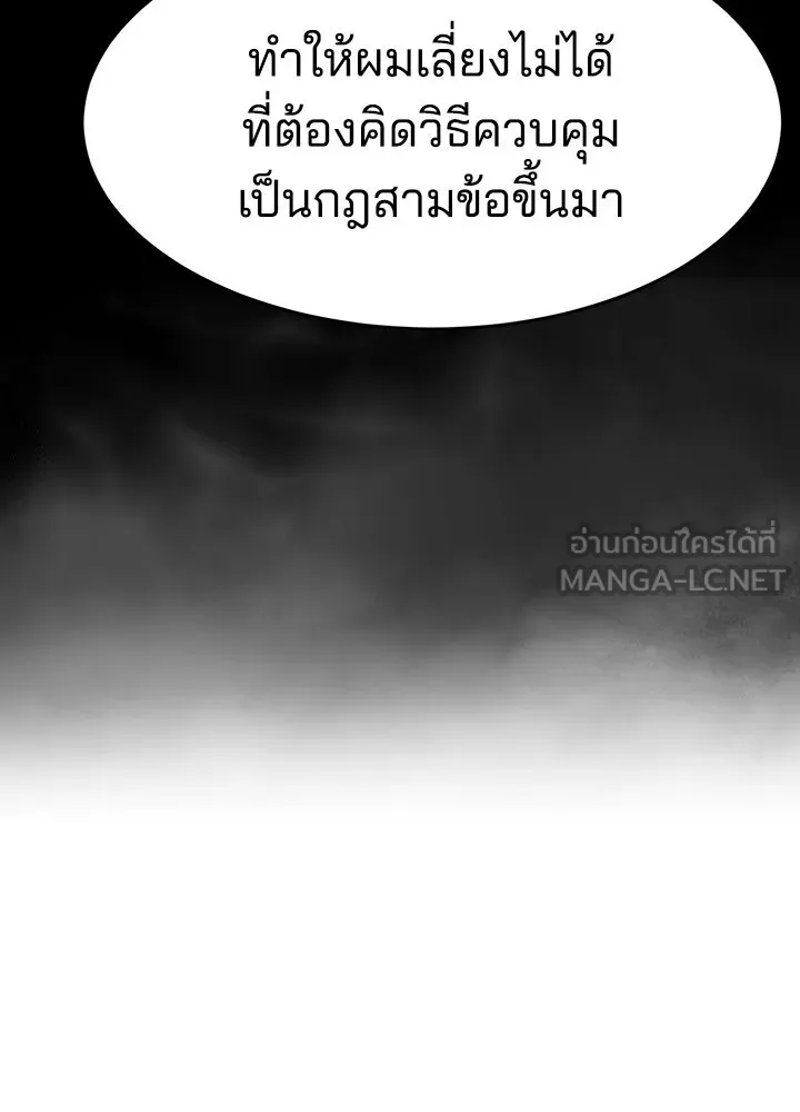 กฎเหล็กบ้านสายลับ ตอนที่ 8 รูปที่ 33