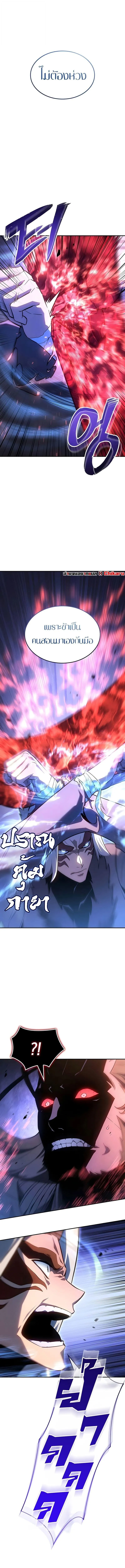 Ice Lord เจ_าตำหน_กเหม_นต_ ตอนที่ ตอนที่ 62 รูปที่ 11