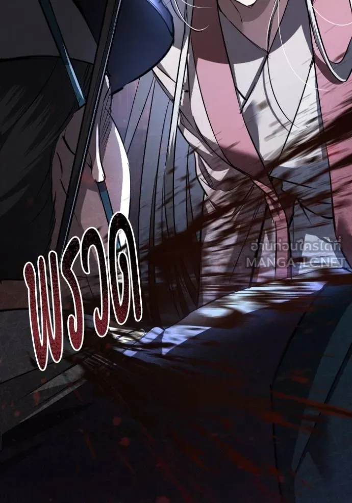 ยามหมาป่าทมิฬ ตอนที่ 39 รูปที่ 4