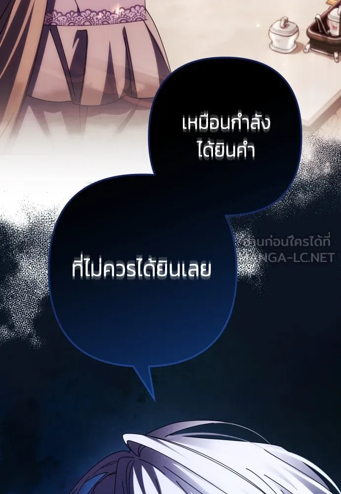 ฉันจะจีบท่านดยุกแดนเหนือ ตอนที่ 34 รูปที่ 90