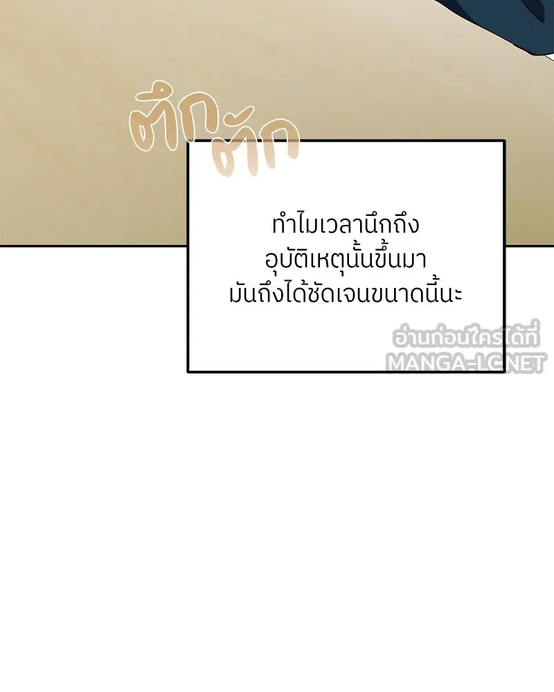 ย้อนเวลามาเป็นมักเน่ ตอนที่ 50 (จบซีซัน 1) รูปที่ 117