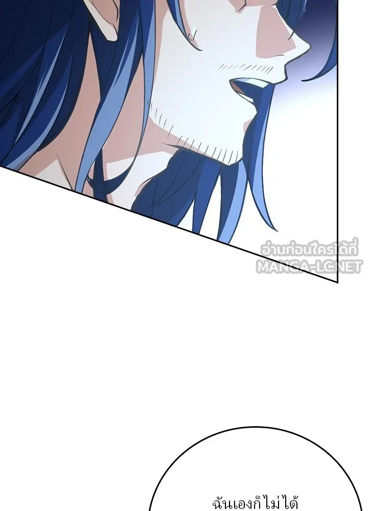 เป้าหมายครั้งที่ 2 ต้องเป็นสุดยอดผู้แข็ง ตอนที่ 1 รูปที่ 132