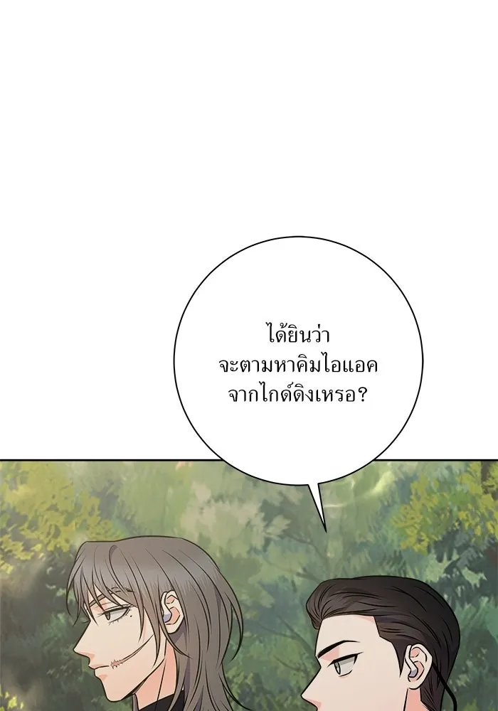 แด่ความเกลียดชัง ตอนที่ 64 รูปที่ 41