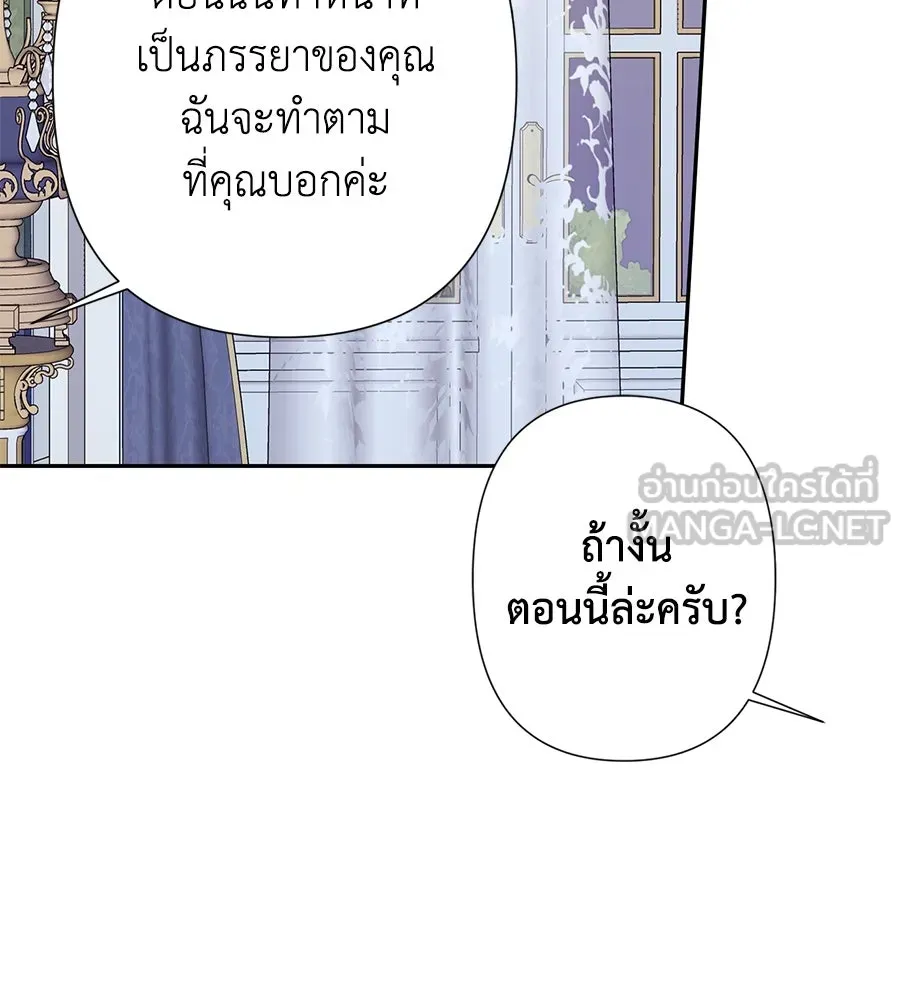 บาสเตียน ตอนที่ 29 รูปที่ 39