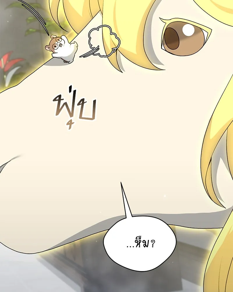 คนสวนโลกฮันเตอร์ ตอนที่ 67 รูปที่ 109