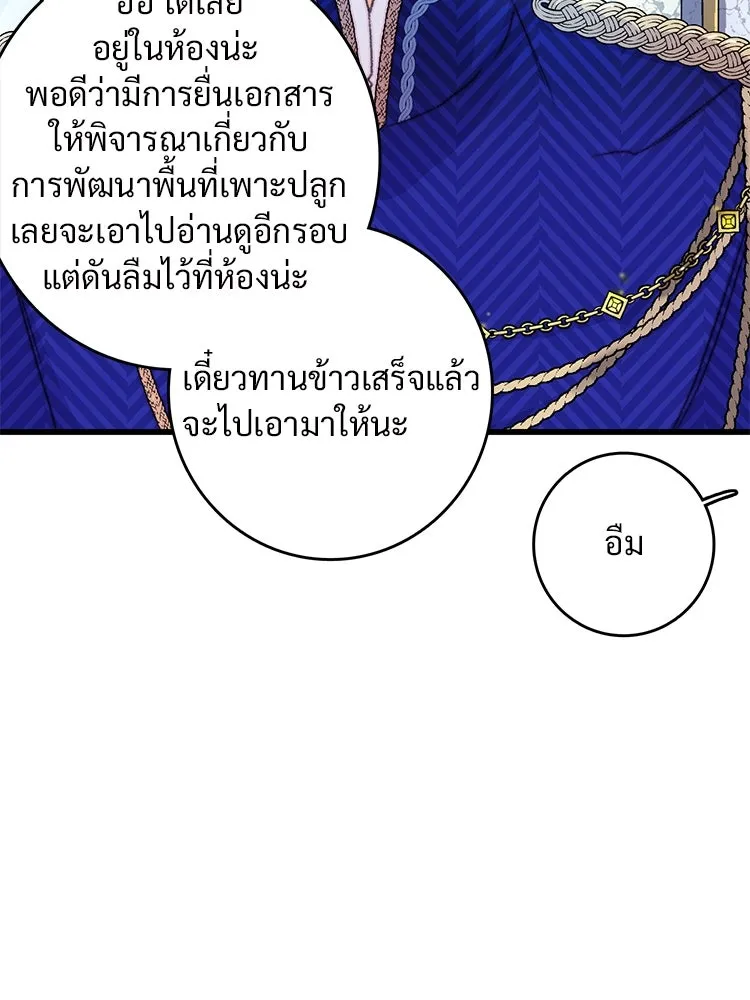 Bring the Love ตอนที่ 79 รูปที่ 17