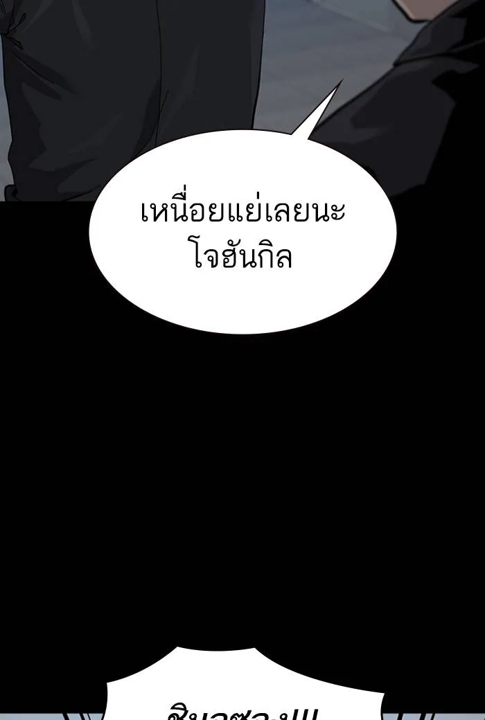 To not die ตอนที่ 61 รูปที่ 146