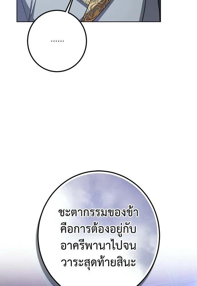 บุปผาลบคมดาบ ตอนที่ 72 รูปที่ 101