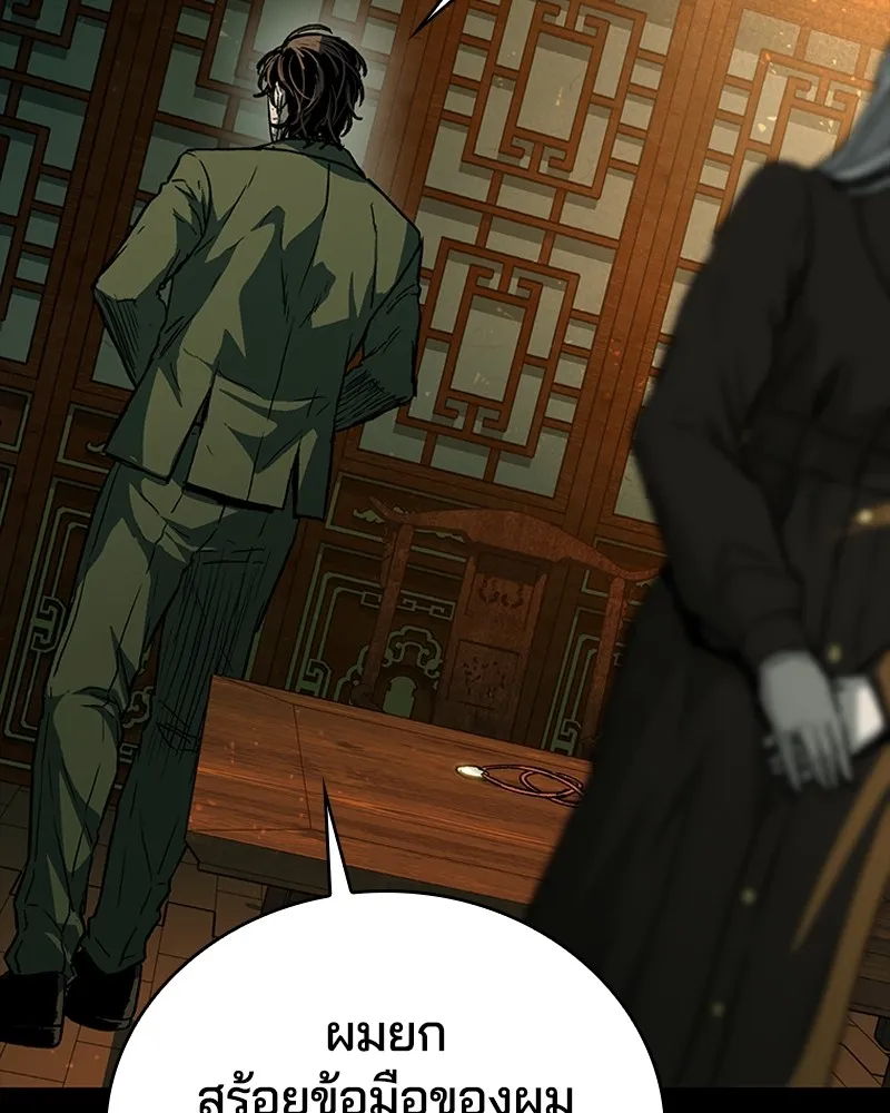 เกาลูน  ซาโรกา ตอนที่ 25 รูปที่ 70