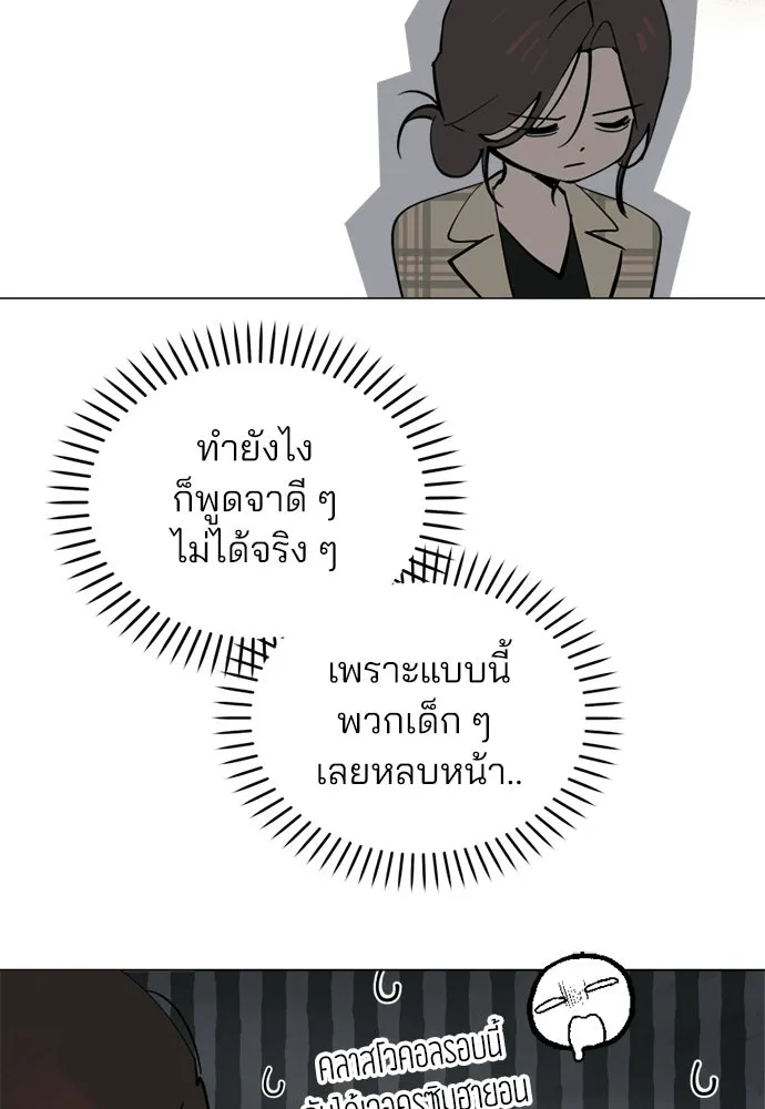 สวยเองนักเลงพอ ตอนที่ 47 รูปที่ 52