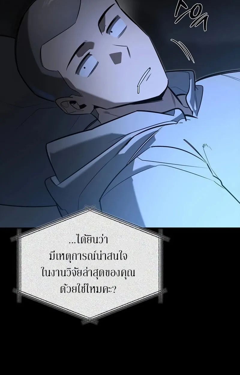 S-Class Hunter Heals with Monsters ฮ_นเตอร_ ระด_บแกร_งก_บฟาร_มมอนสเตอร_ส_ดป_วน ตอนที่ ตอนที่ 8 รูปที่ 29