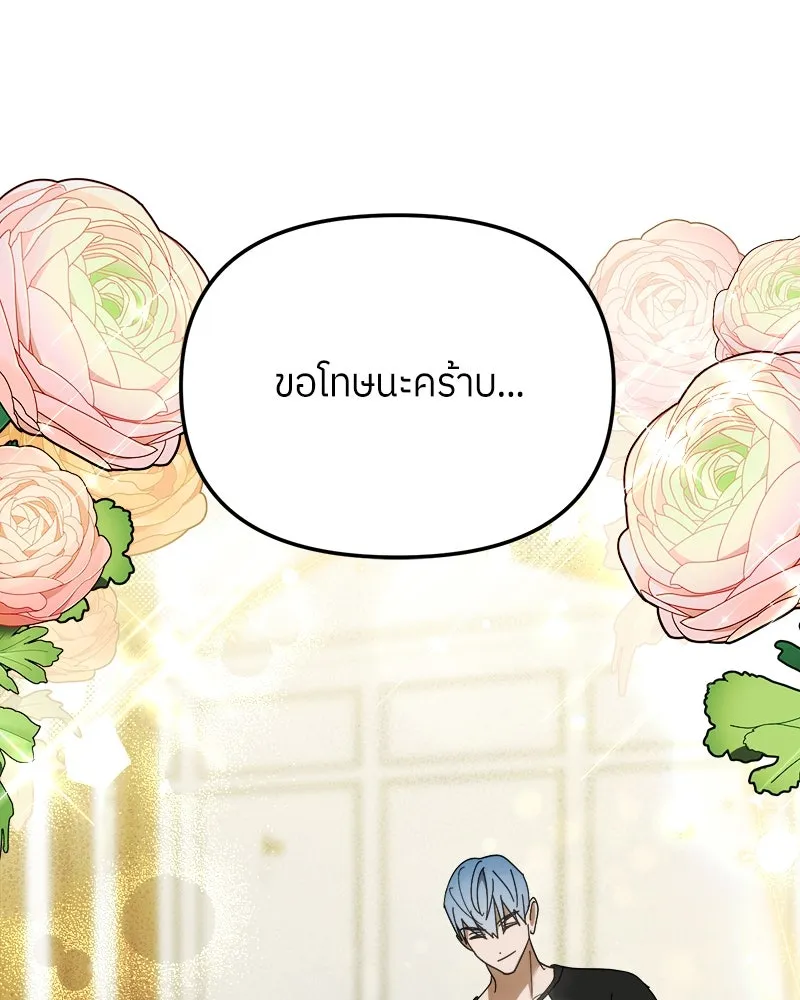 ย้อนเวลามาเป็นมักเน่ ตอนที่ 32 รูปที่ 92