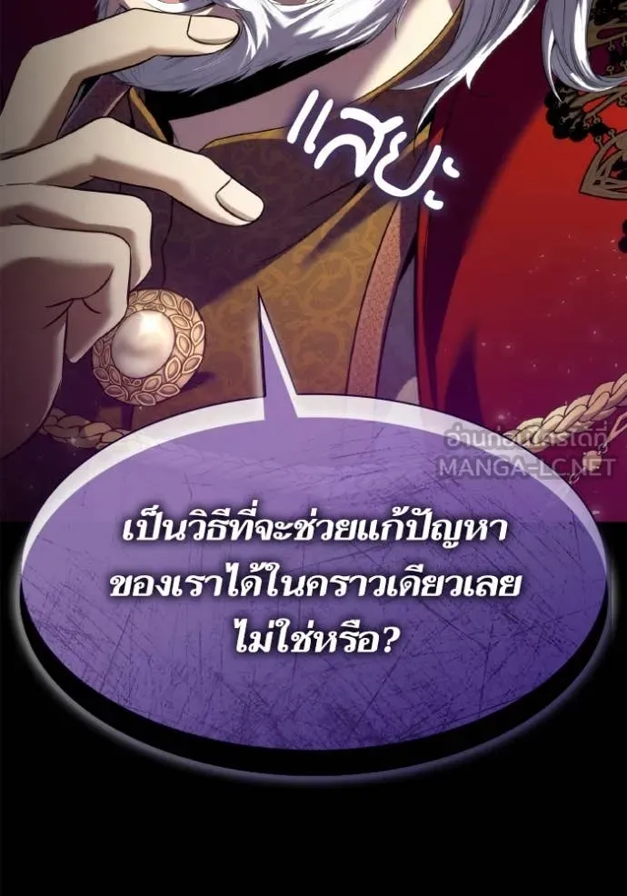 ชาตินี้น้องขอเป็น ตอนที่ 151 รูปที่ 174