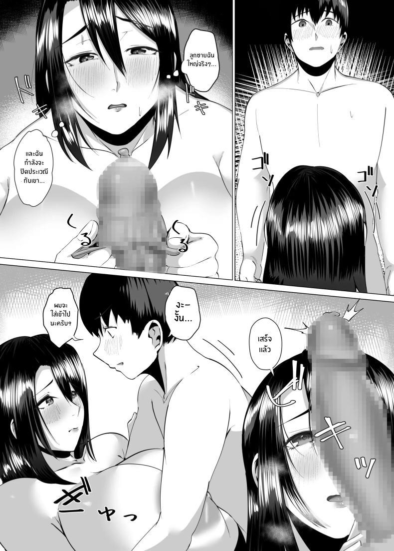 Doujin-Lc- อ่าน โดจิน มังฮวา เกาหลี ญี่ปุ่น จีน แปลไทย เเม่ของผมสวยที่สุด[strike back (Murabito C)] Kaa-san wa Kanbanmusume Nikuyoku ni Kogareta Boshi no Niya ตอนที่ 1 2 3 4 5 6 7 8 9 10 11 12 13 14 ฟรี ไม่มีโฆษณา อ่าน โดจิน Manhwa เกาหลี ญี่ปุ่น จีน เรามีครบ คัดมาให้เน้นๆ โดจิน 18+ รับประกันความฟินโดย  Doujin Lc