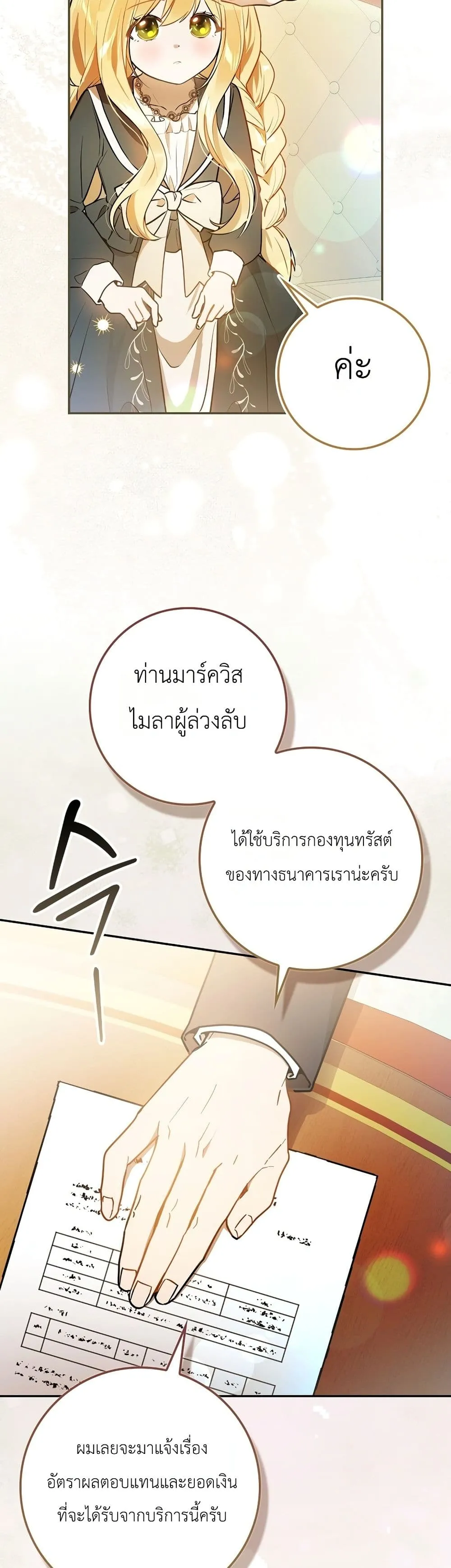 Manga-lc-com อ่านมังงะ อ่านการ์ตูน ออนไลน์ ฟรี Marked as the Tyrant’s Daughter-in-Law ตอนที่ 1 2 3 4 5 6 7 8 9 10 11 12 13 14 ฟรี ไม่มีโฆษณา Manga-lc - อ่าน มังงะ อ่าน การ์ตูน ออนไลน์ อ่านมังงะ ฟรี